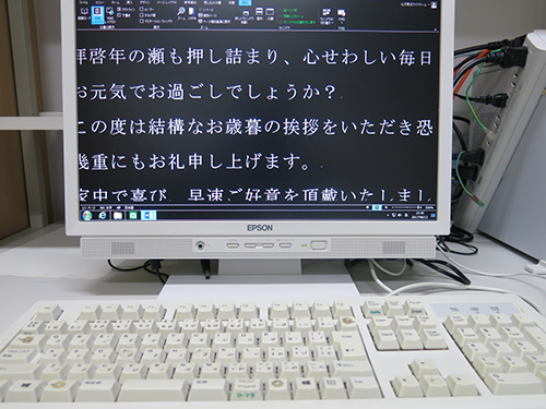 画面表示を白黒反転し、文字を拡大したパソコンの画像