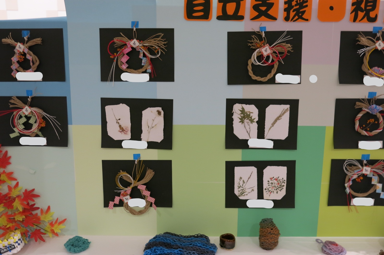 完成したしめ飾りの写真